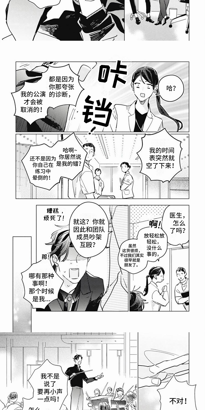 第1话2
