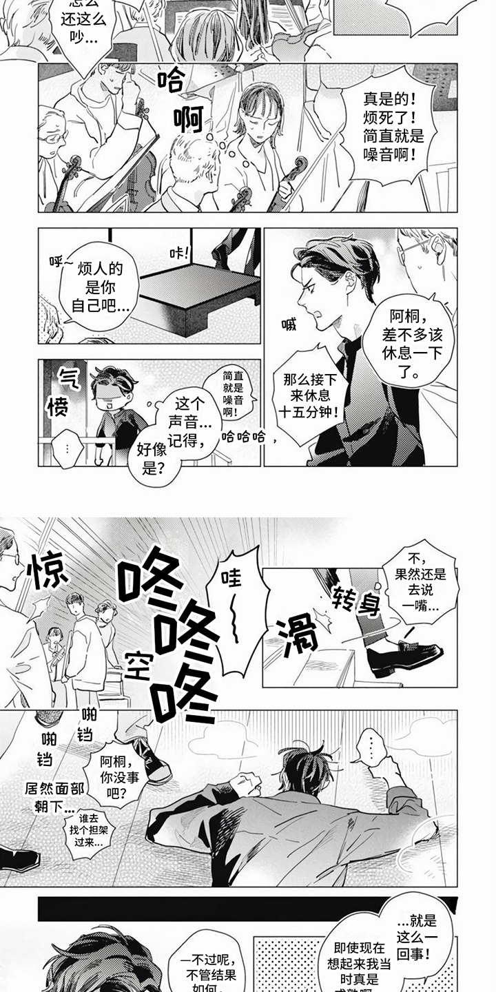 第1话3