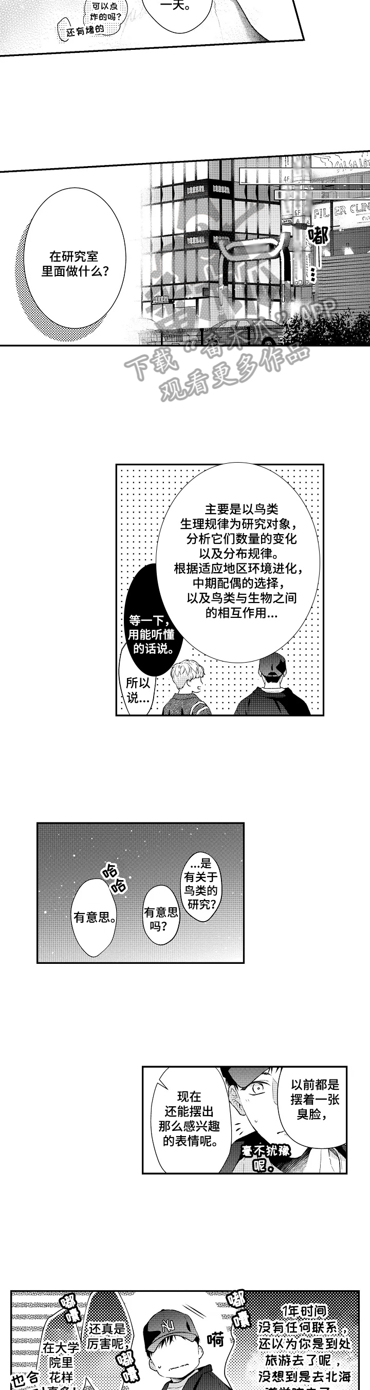 第30话1