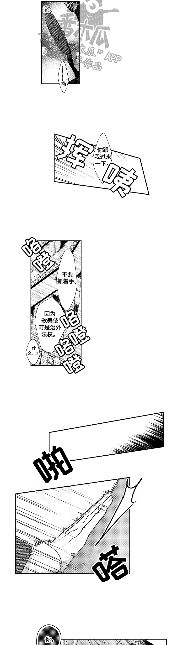 第30话6
