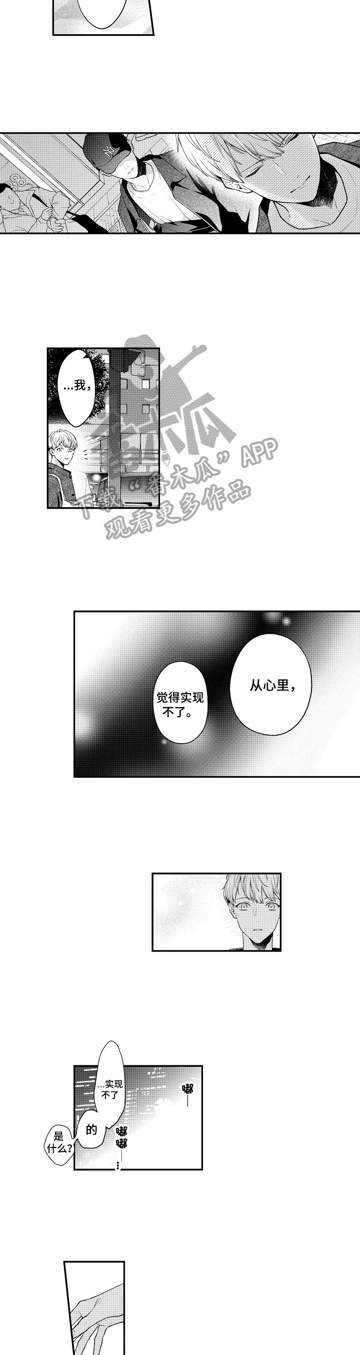 第30话3