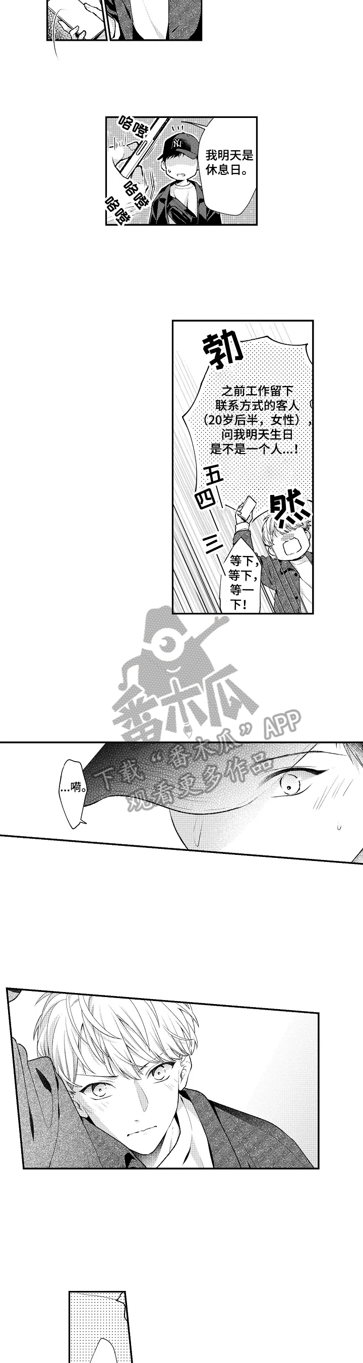第30话8