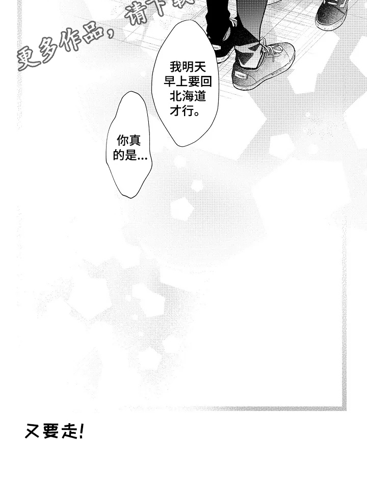 第30话11