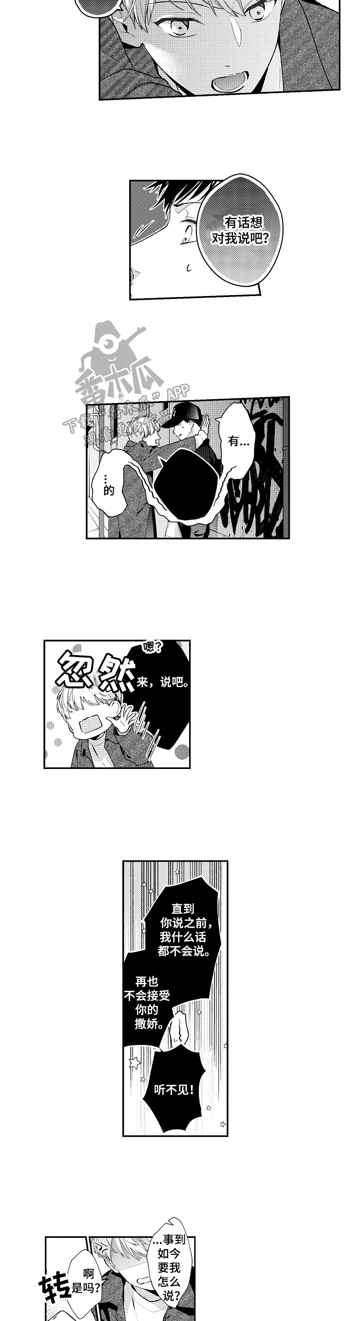 第30话7