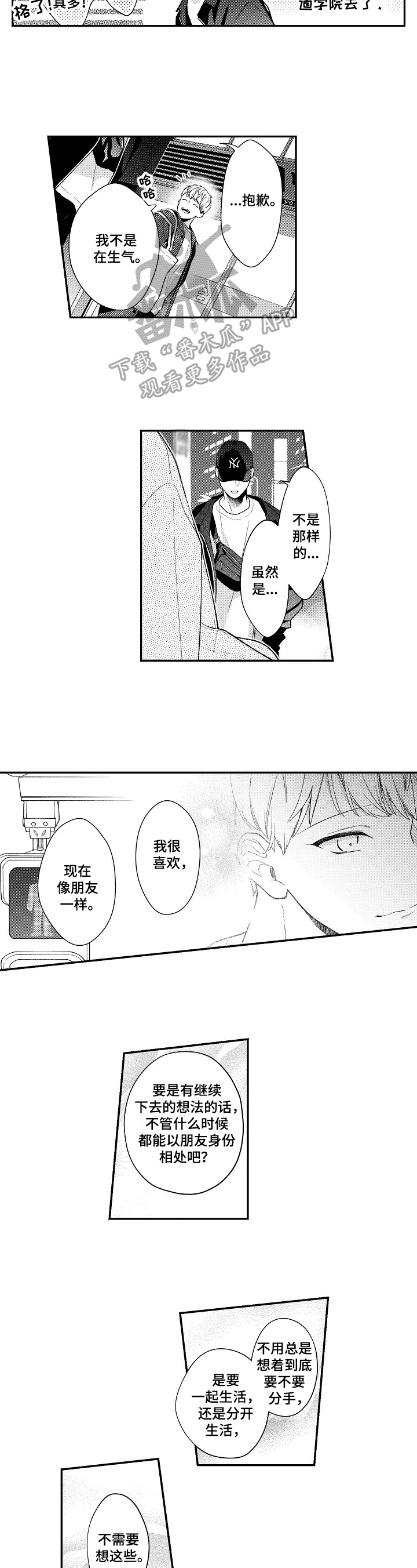 第30话2