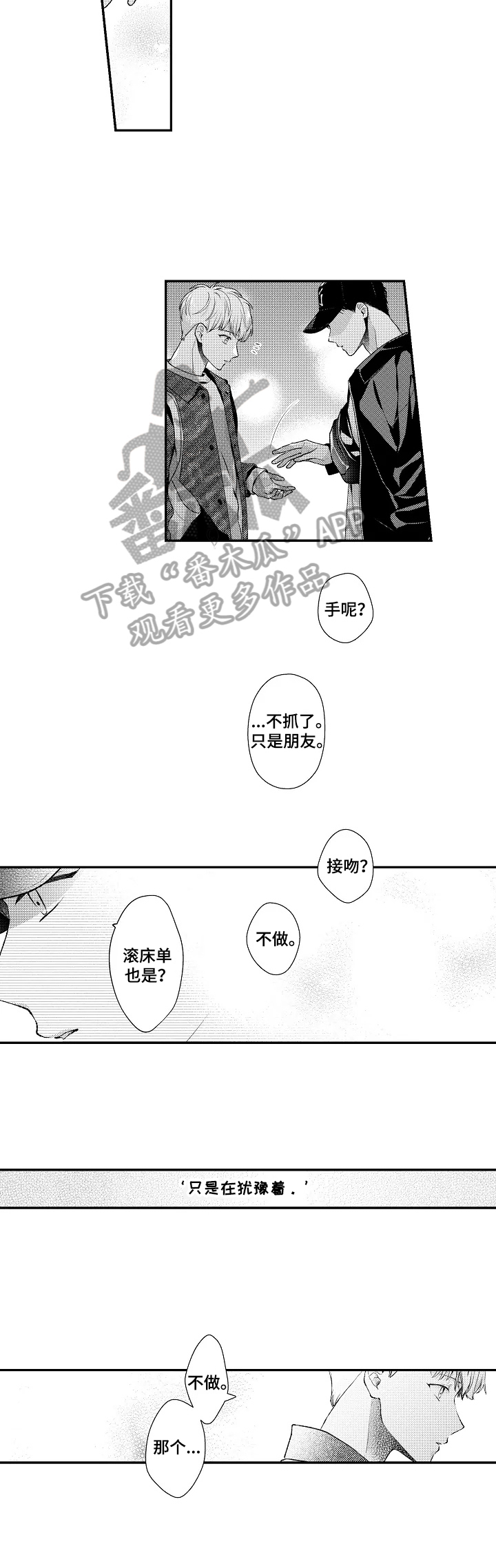 第30话4