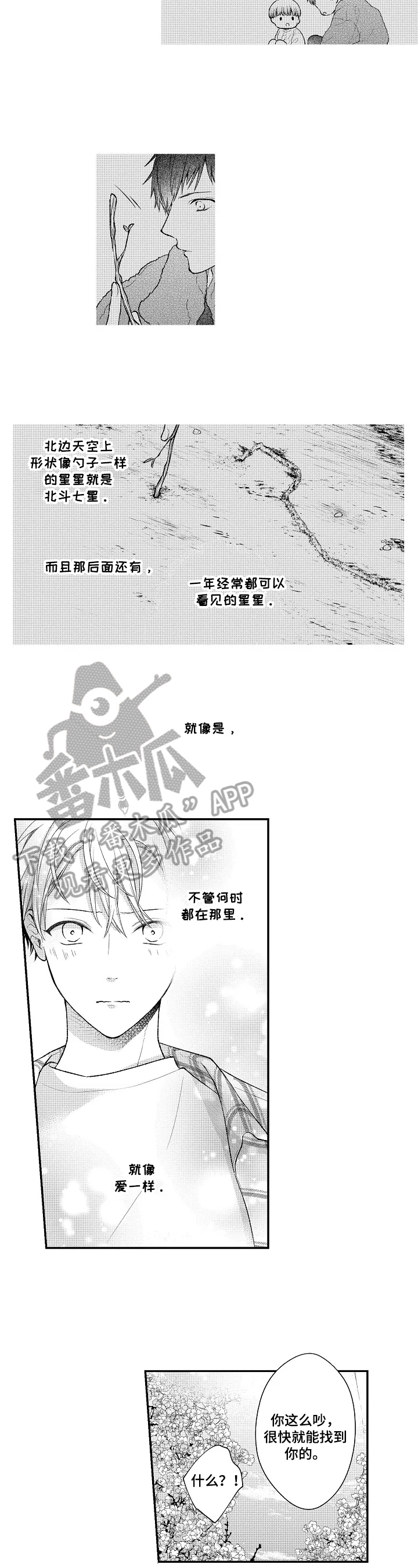 第29话1