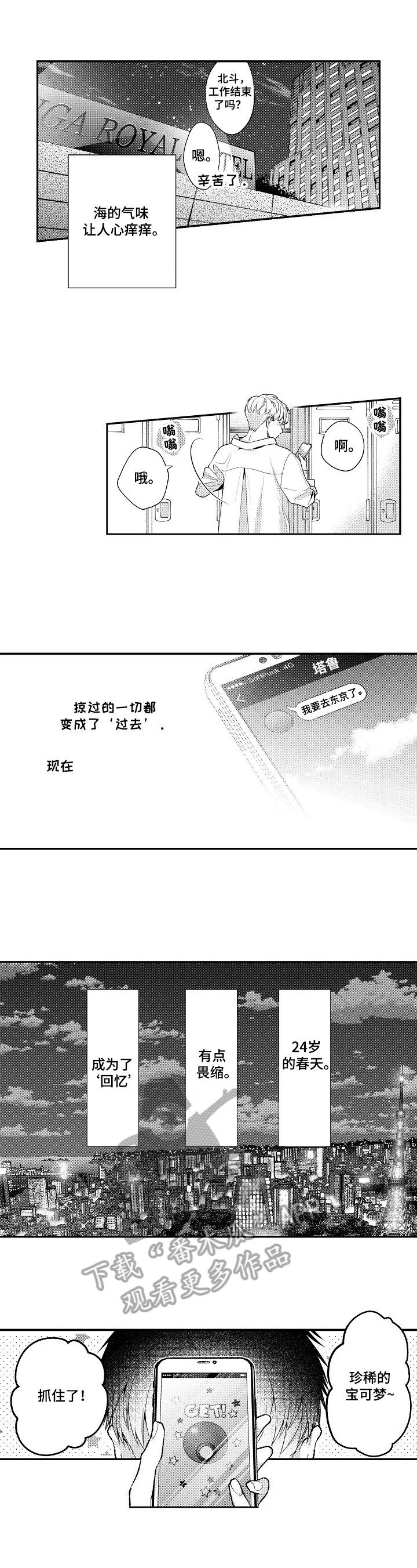 第29话7