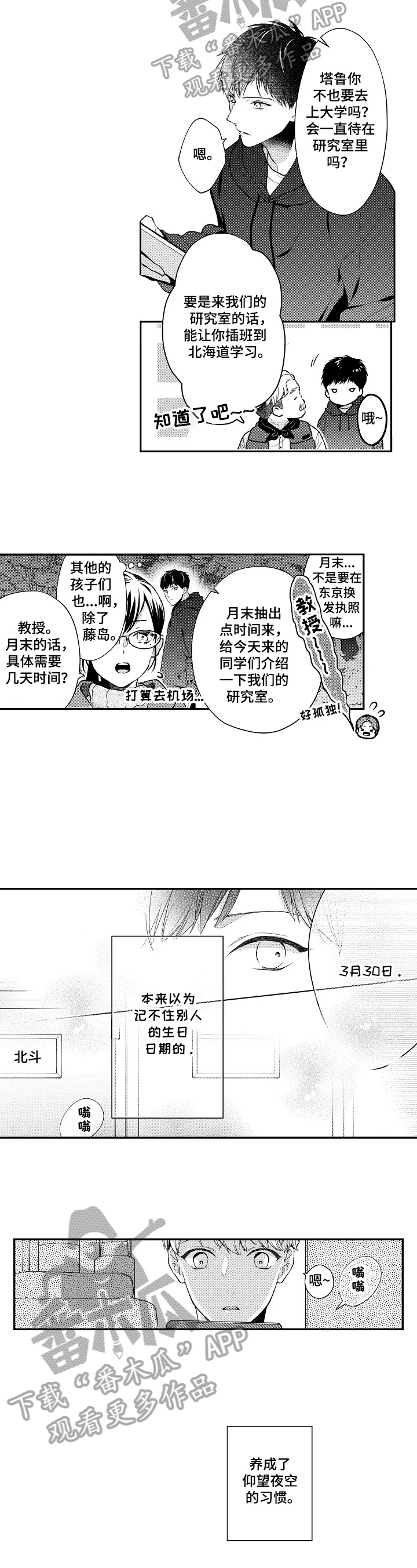 第29话6