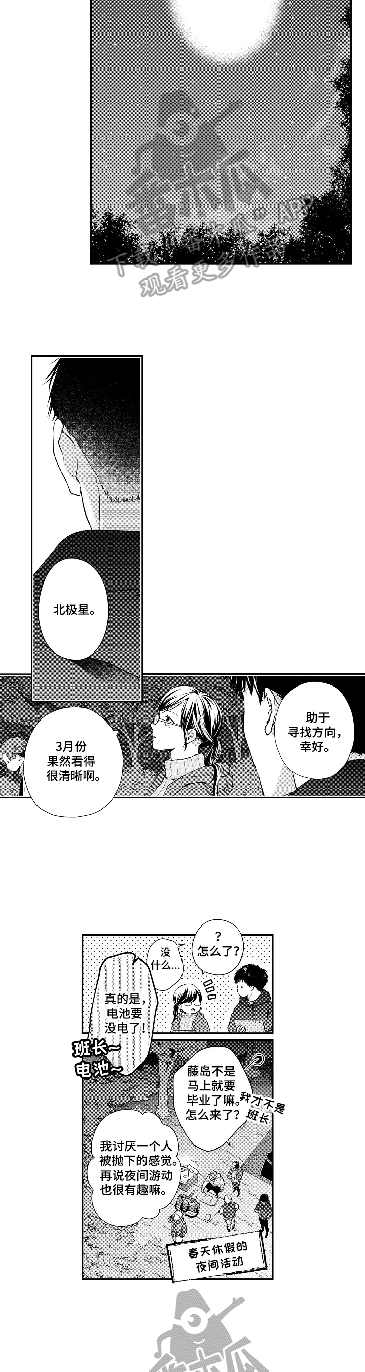 第29话5