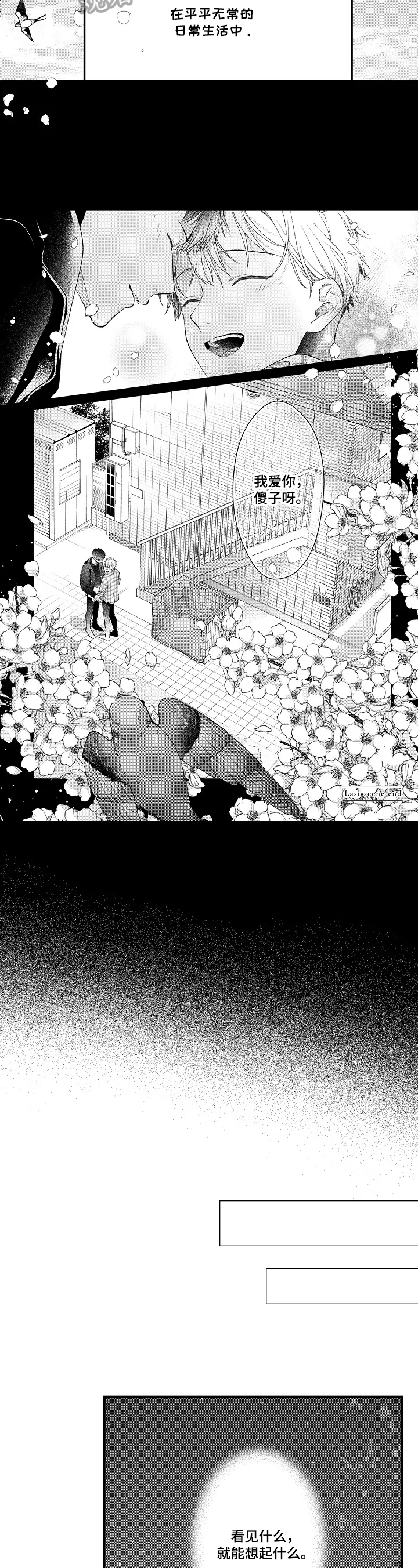 第29话4