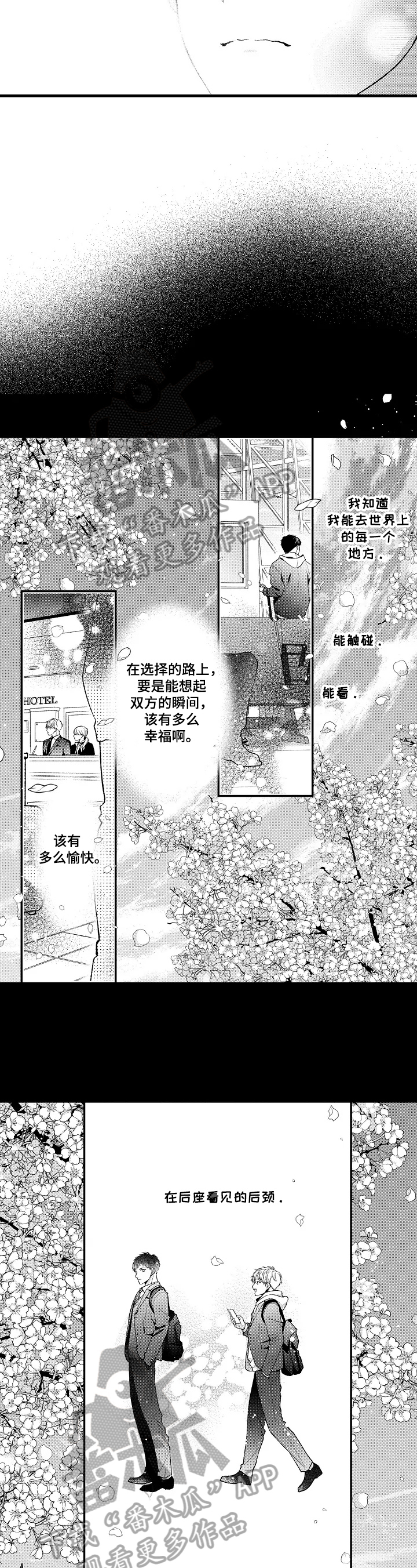 第29话3