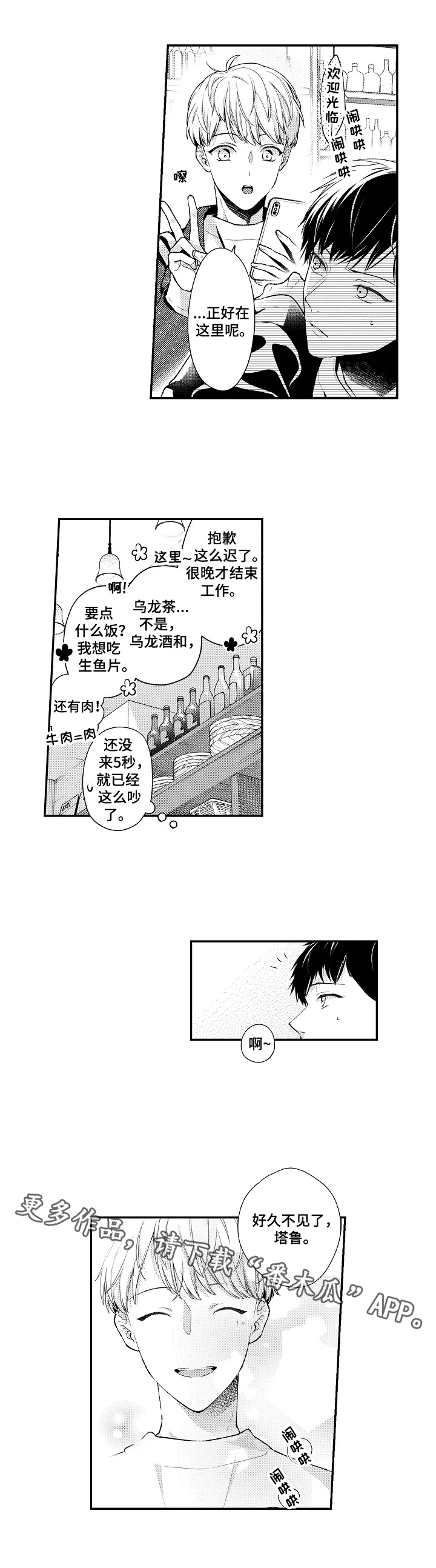 第29话8