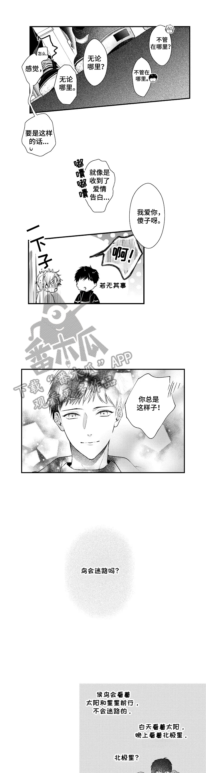 第29话0