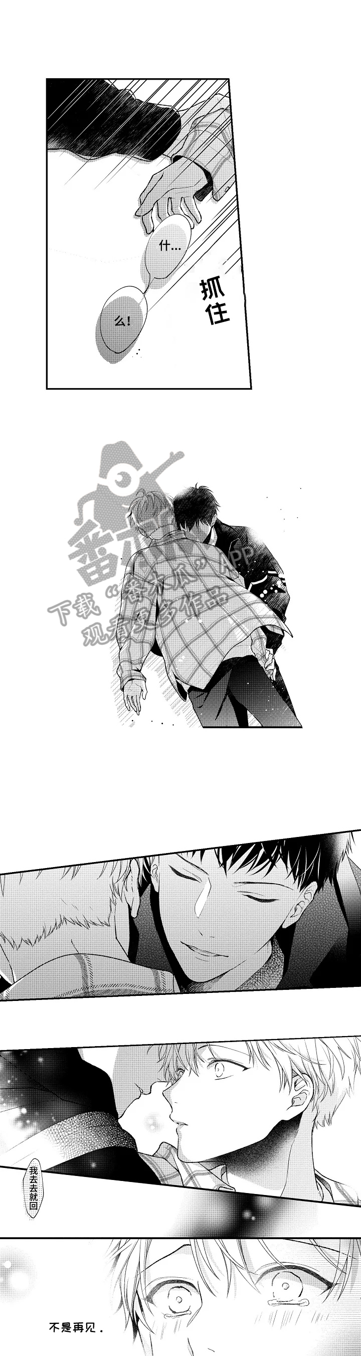第29话2