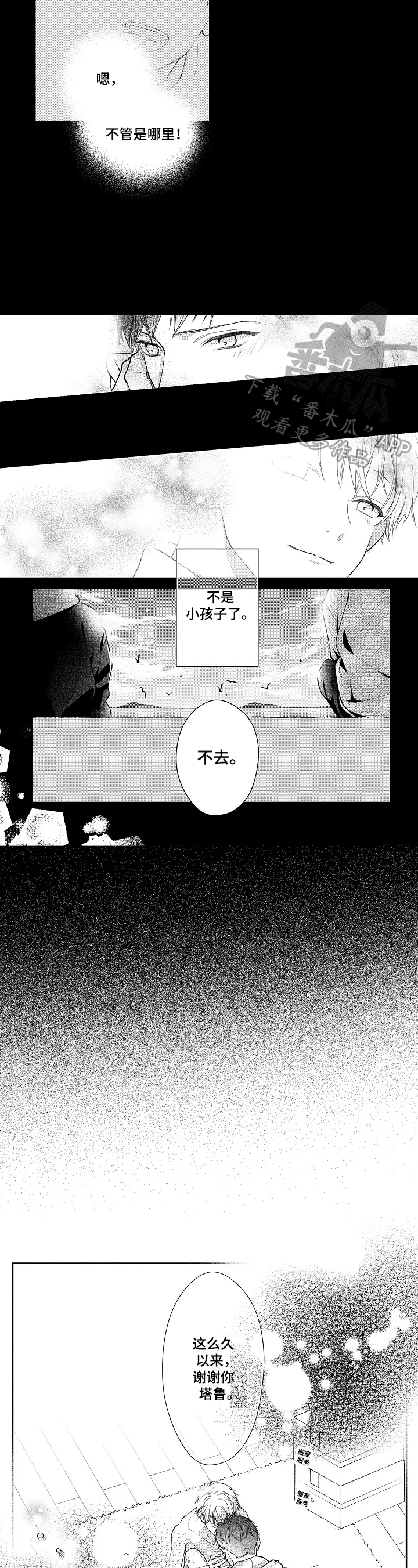 第28话3
