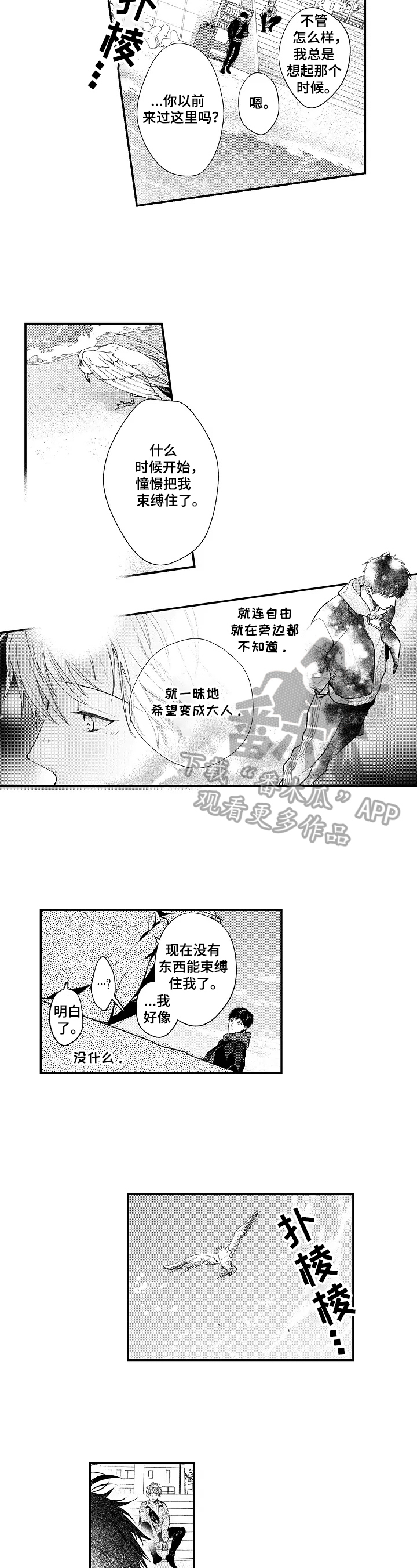 第27话3