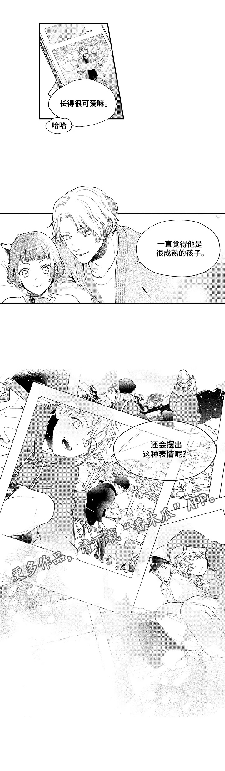 第26话1