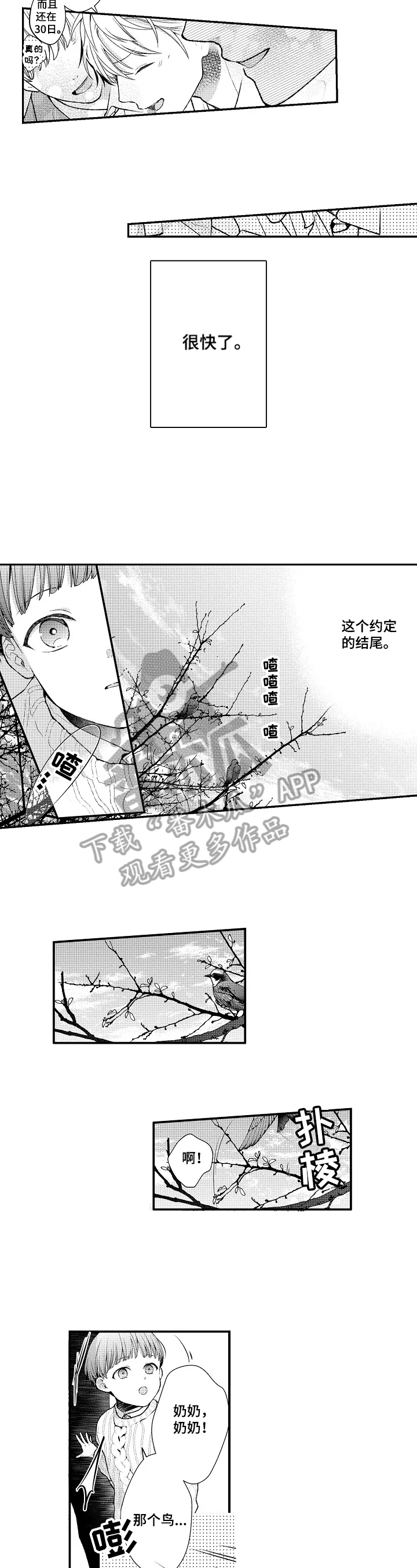 第26话5