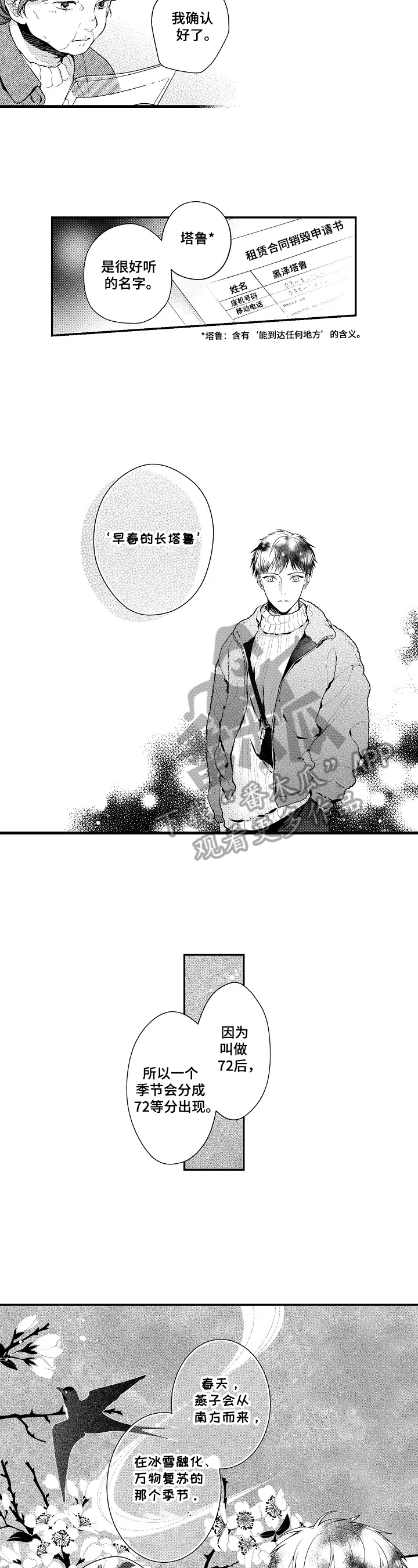 第26话7