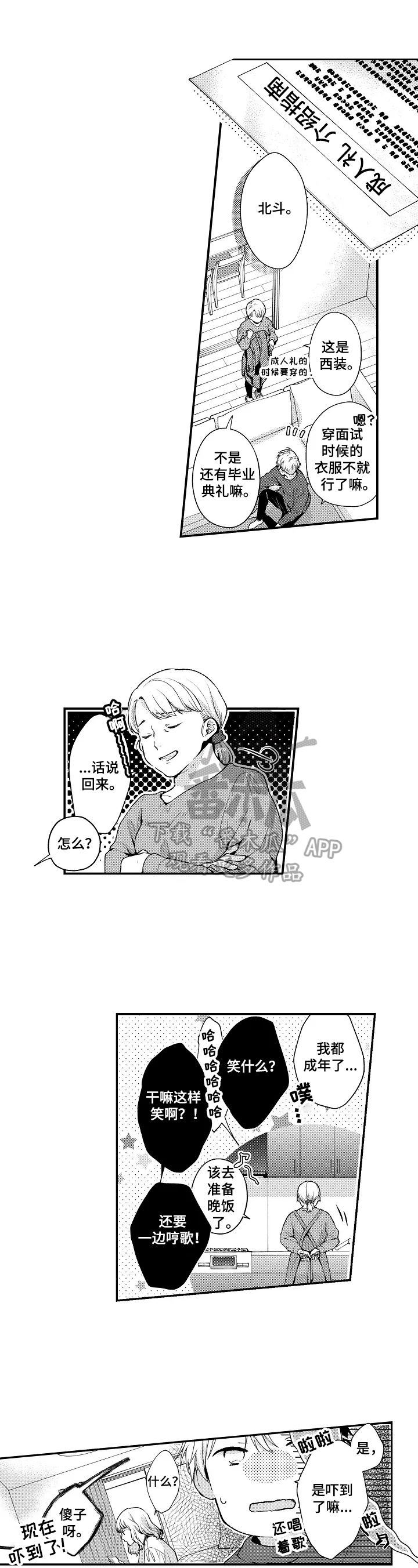 第26话2