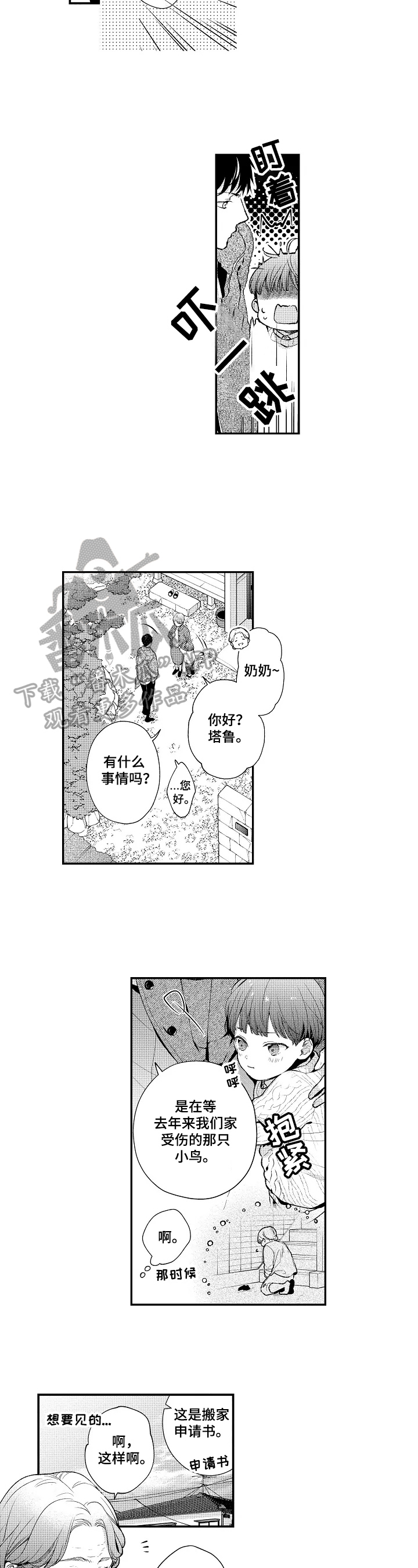 第26话6