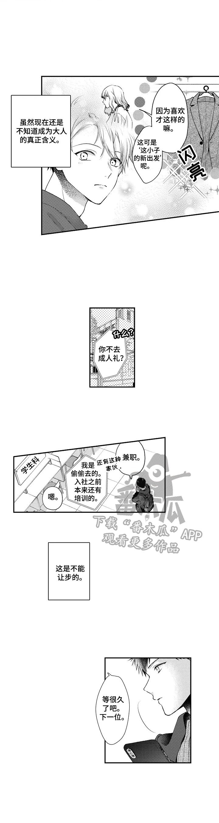 第26话3