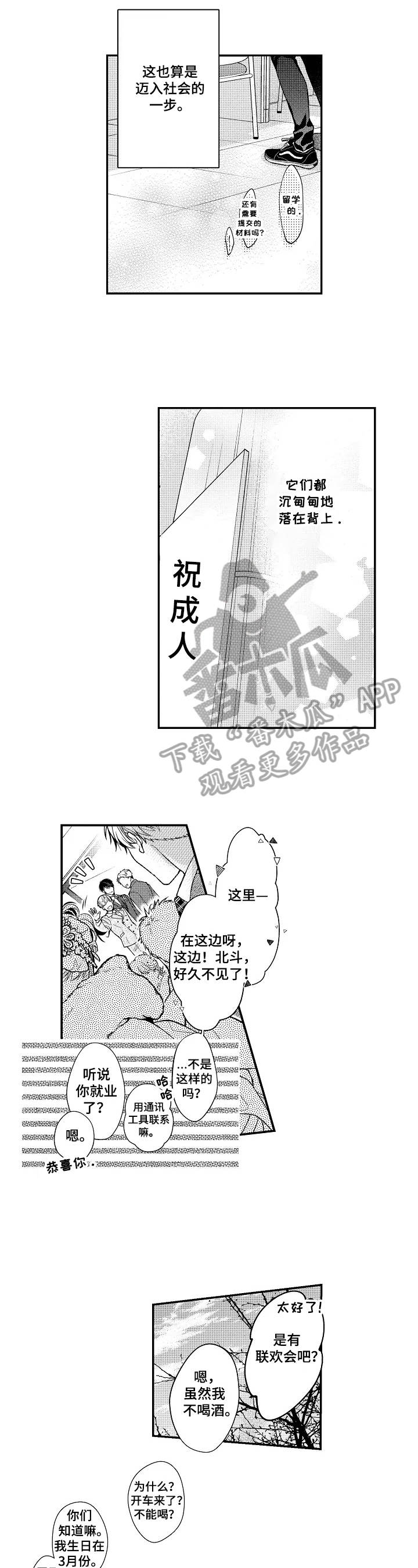 第26话4
