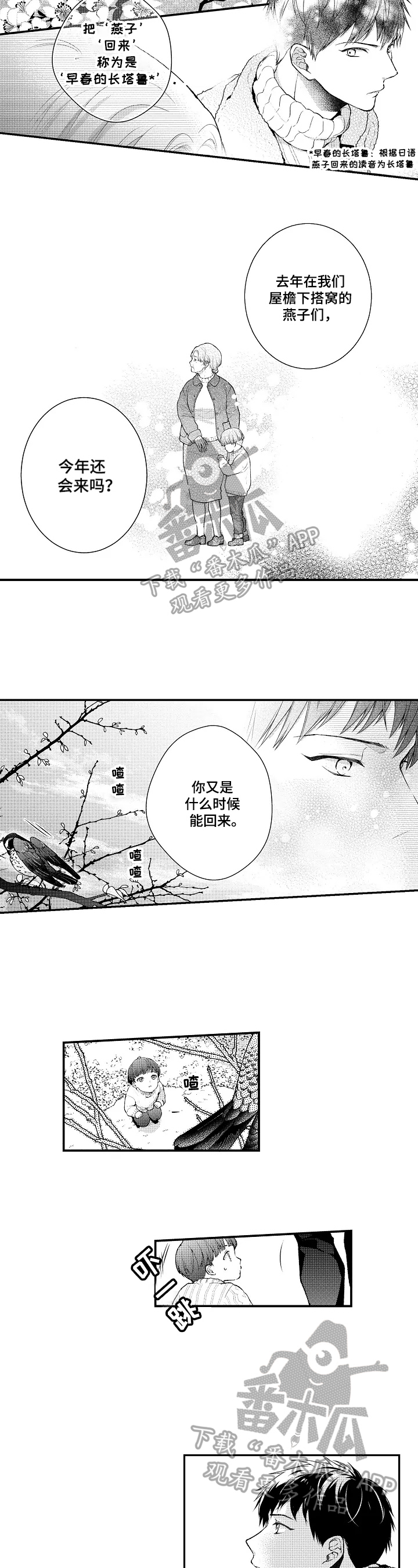 第26话8
