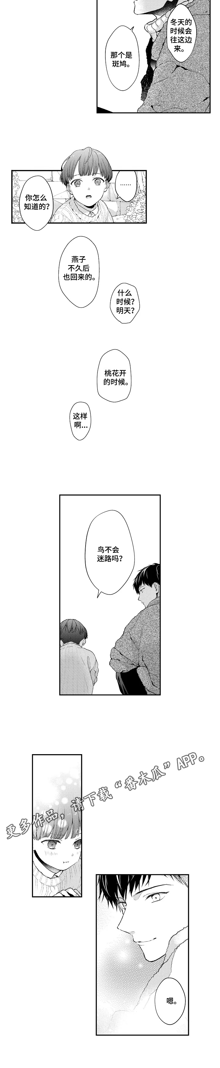 第26话9