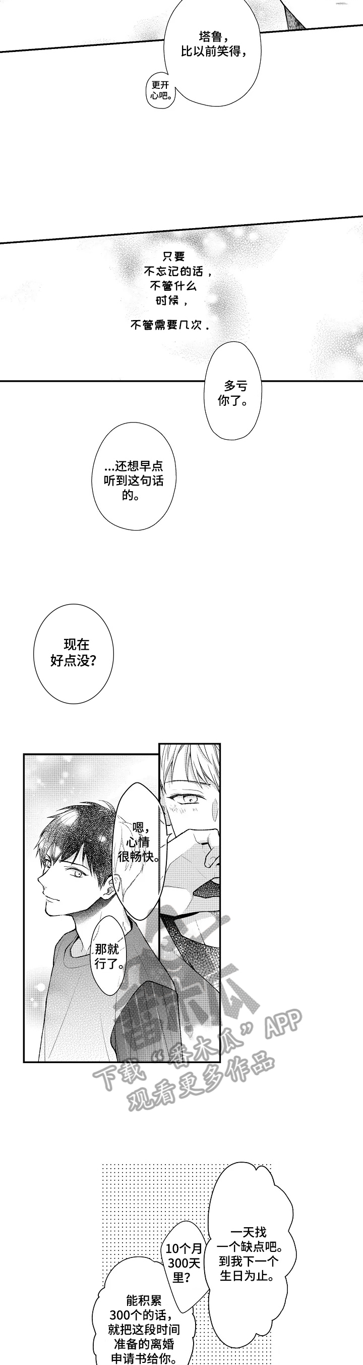第25话11