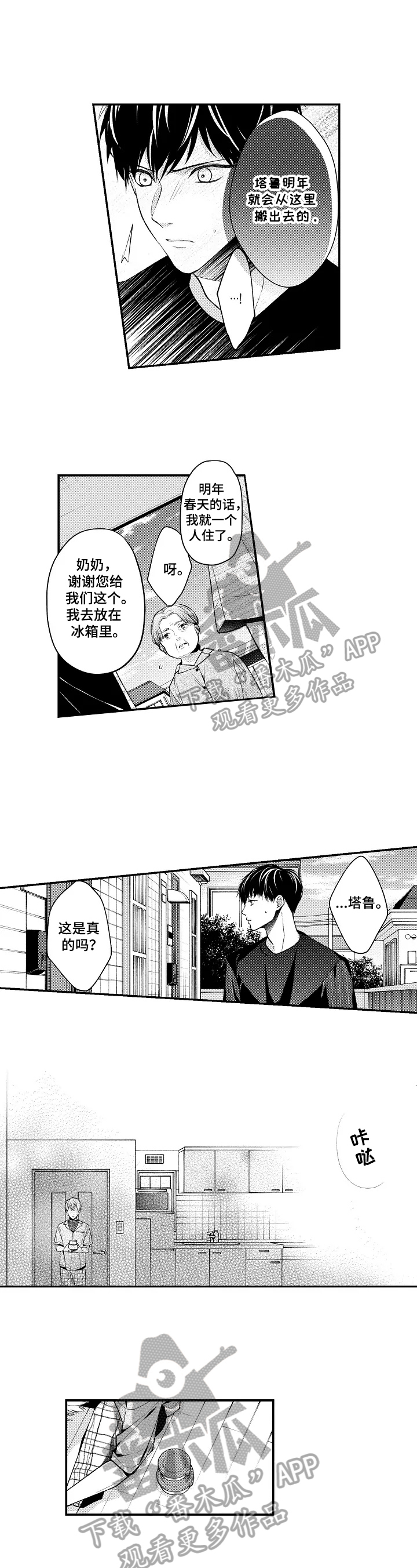 第25话2