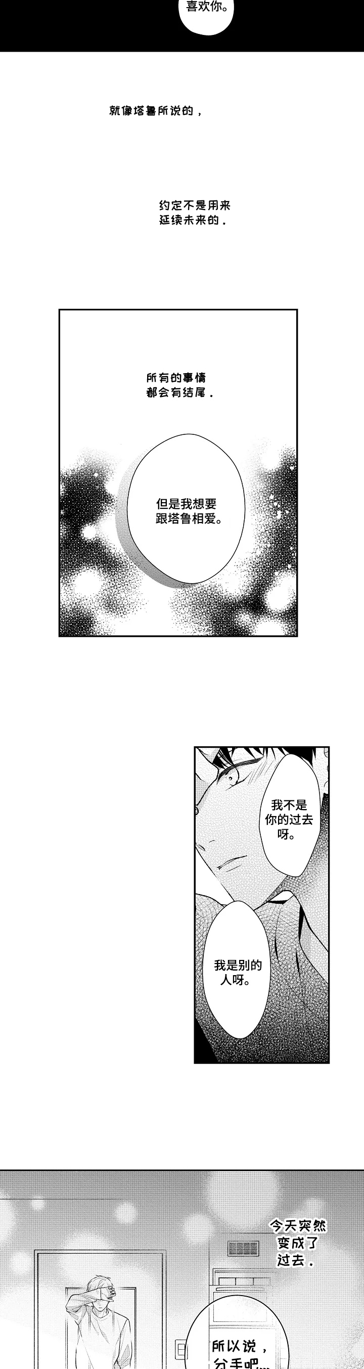 第25话9