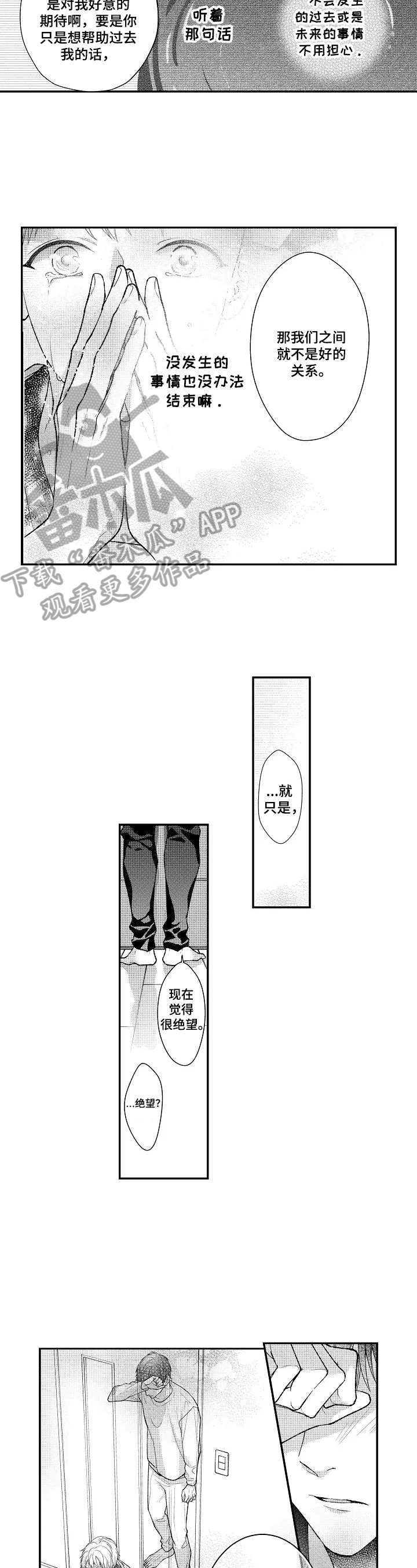 第25话7