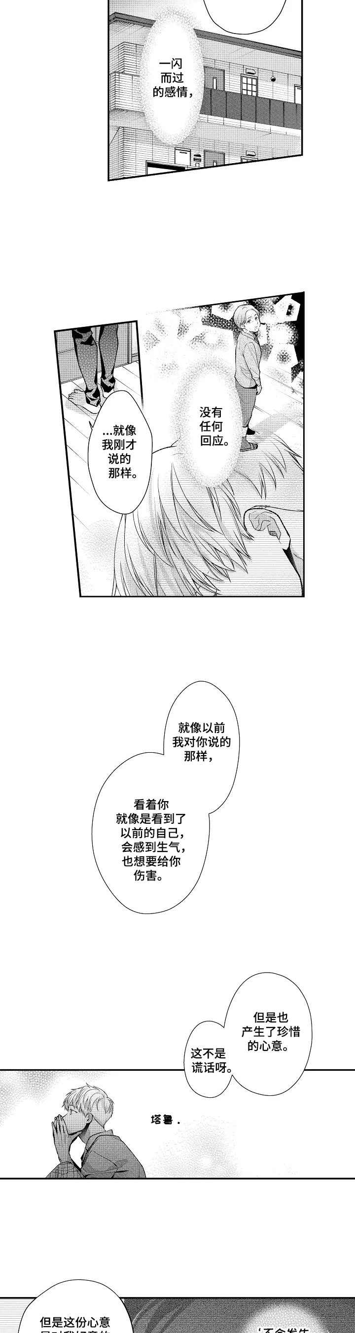 第25话6