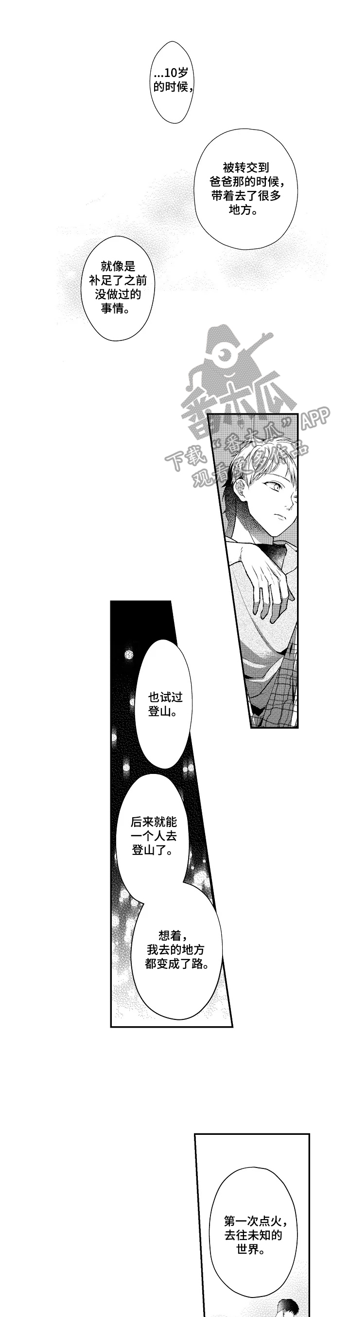 第25话4
