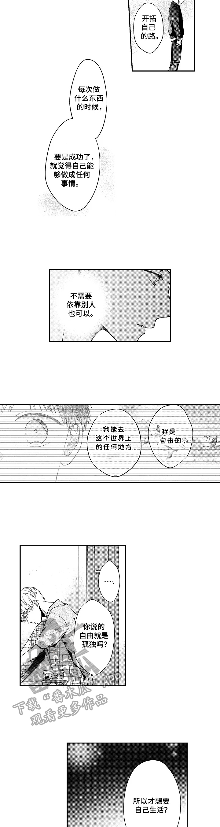 第25话5