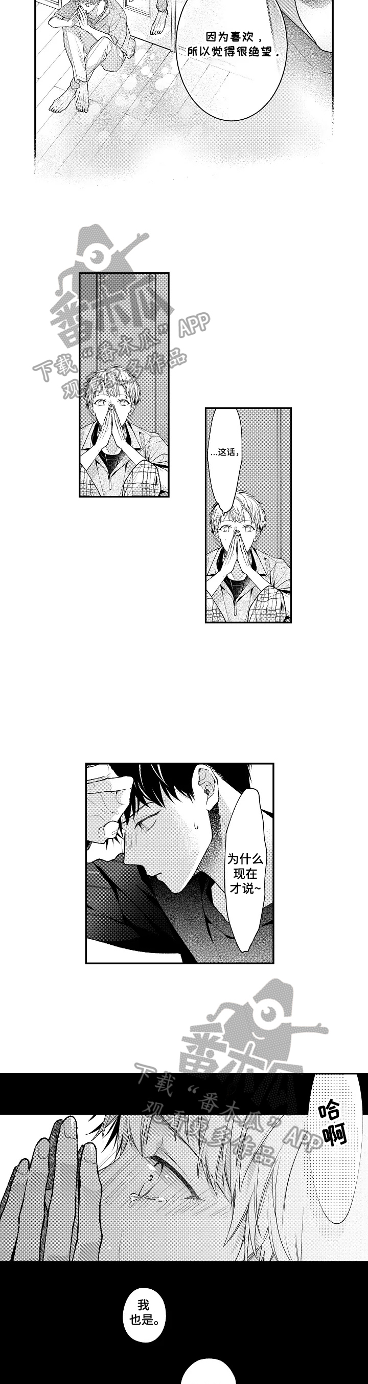 第25话8