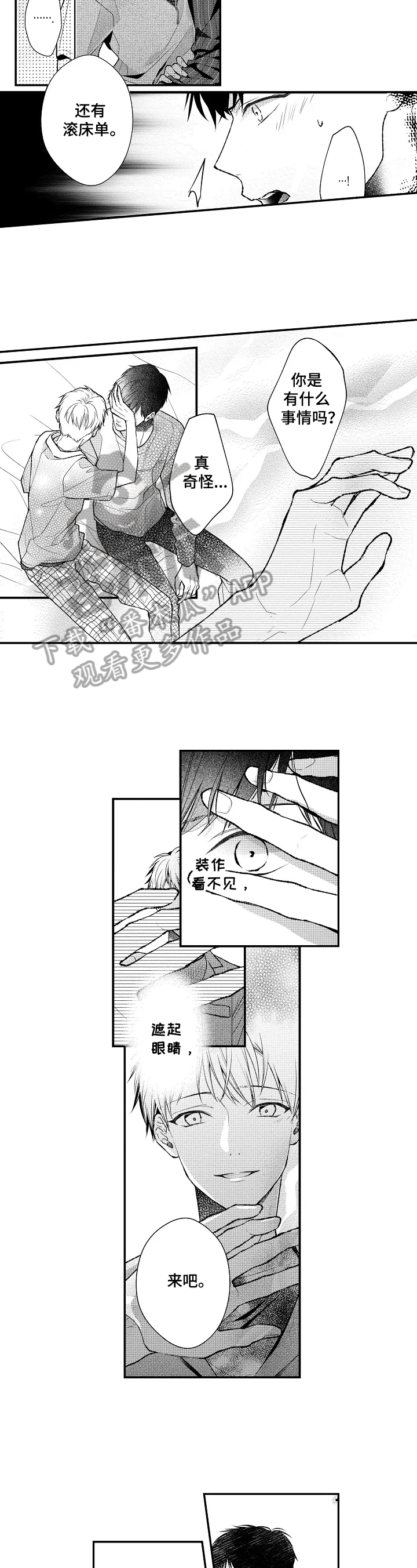 第24话3