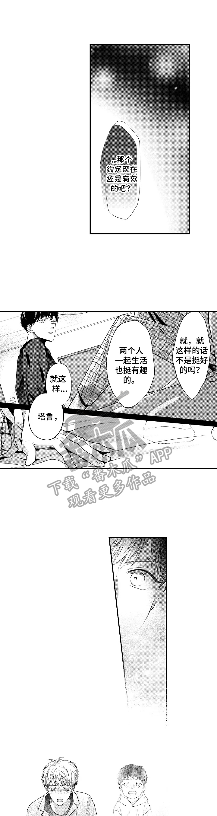 第24话8