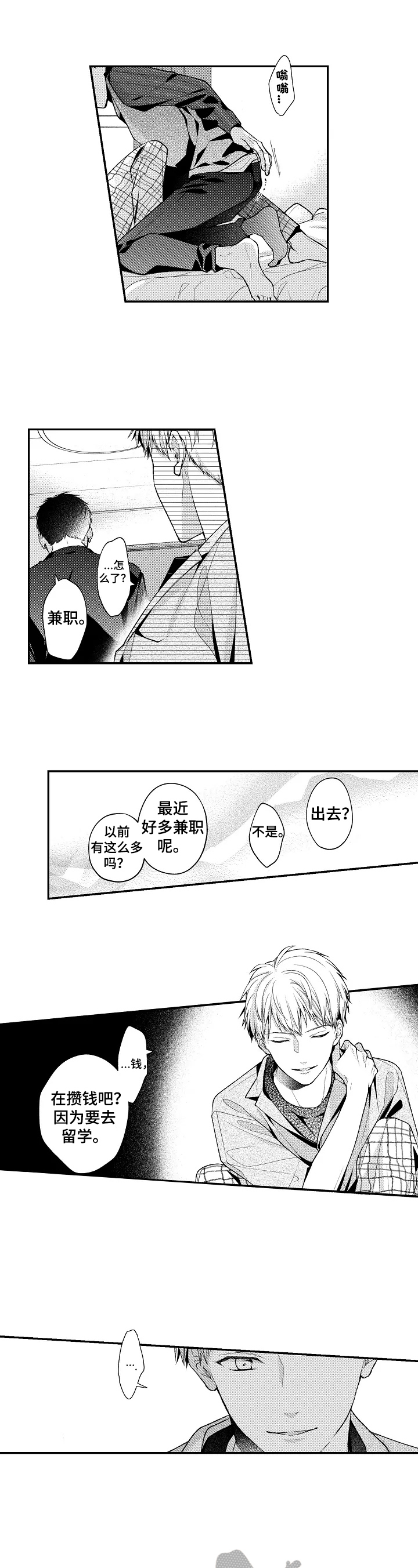 第24话6