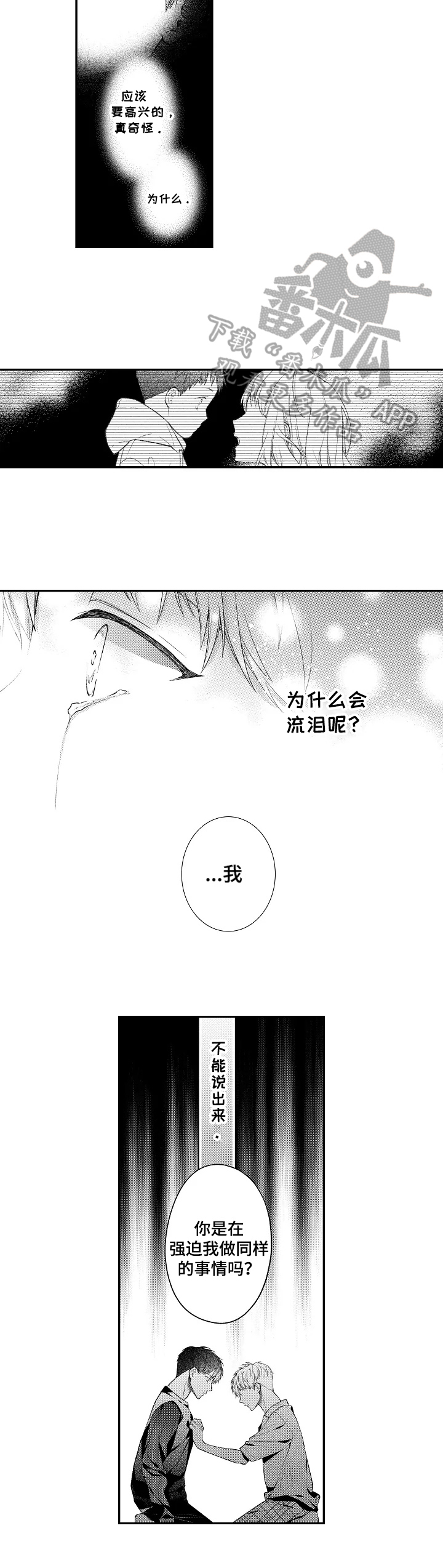 第24话10