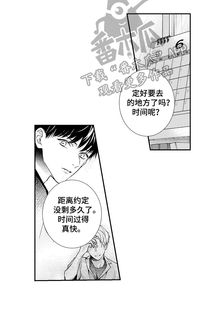 第24话7