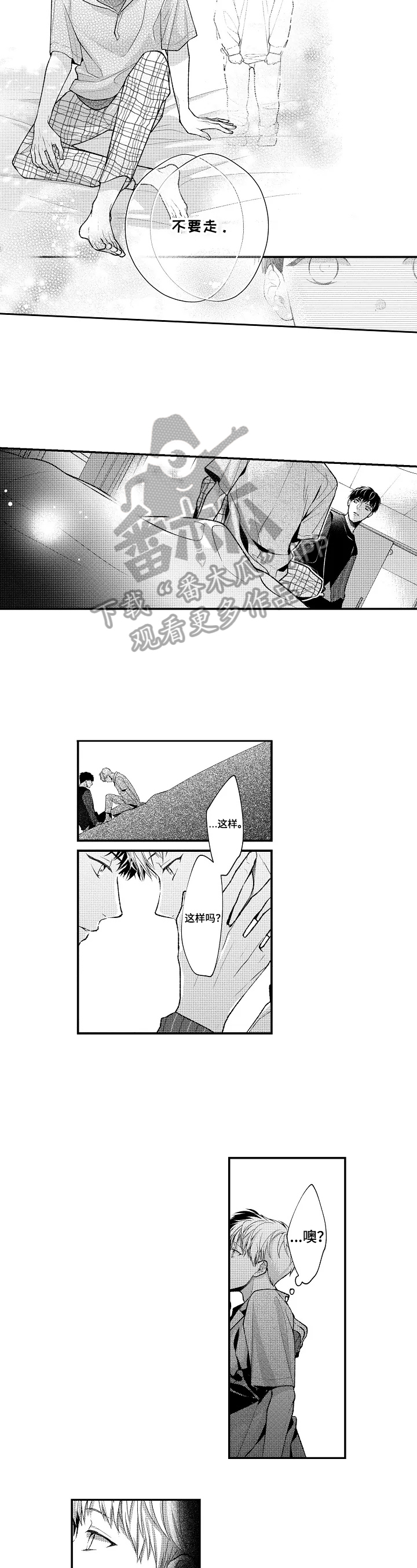 第24话9