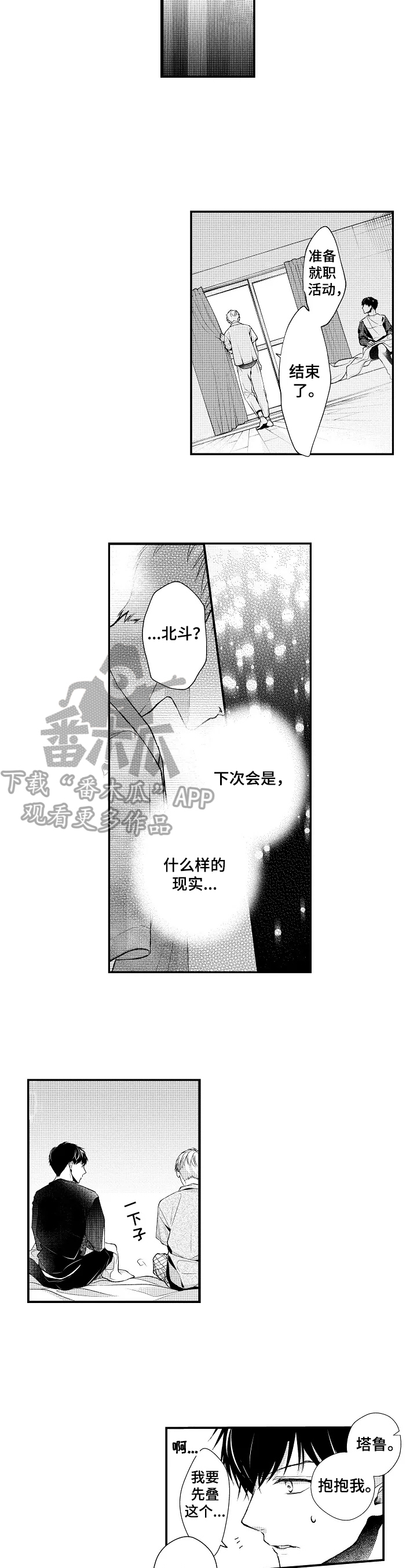 第24话1