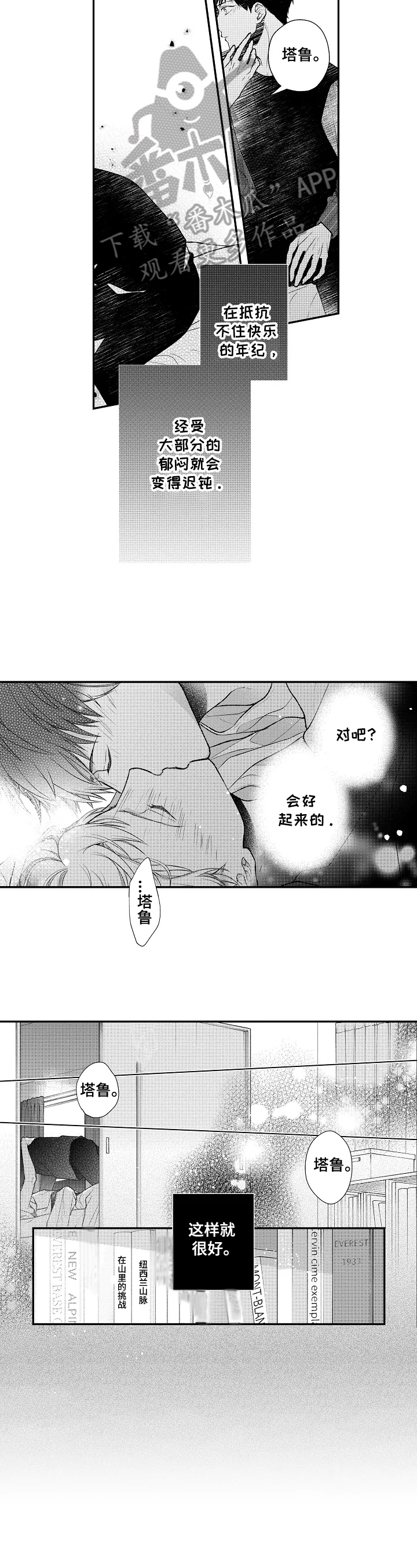 第24话4