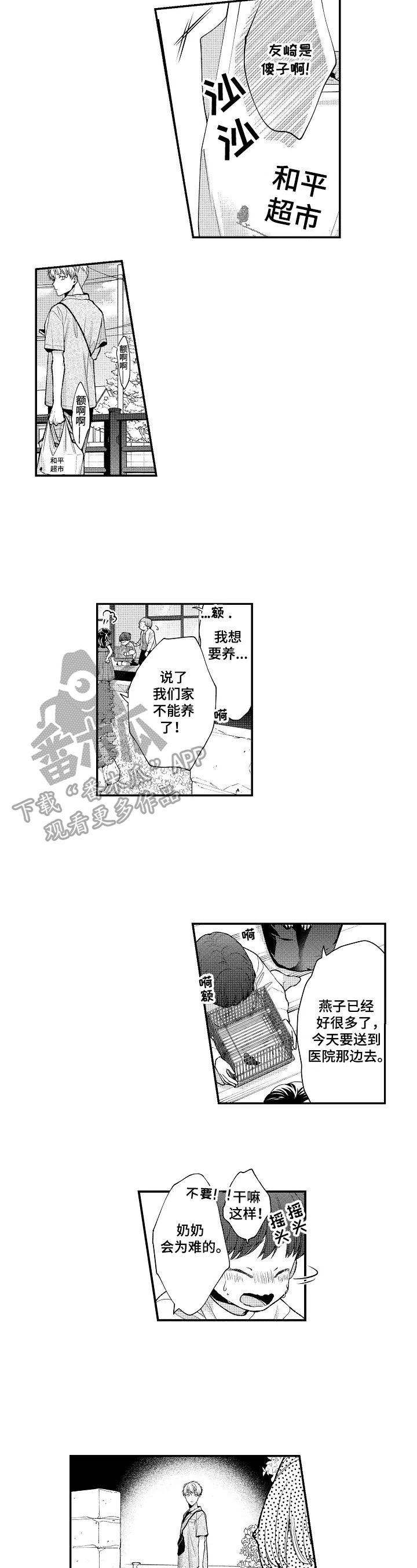 第23话2