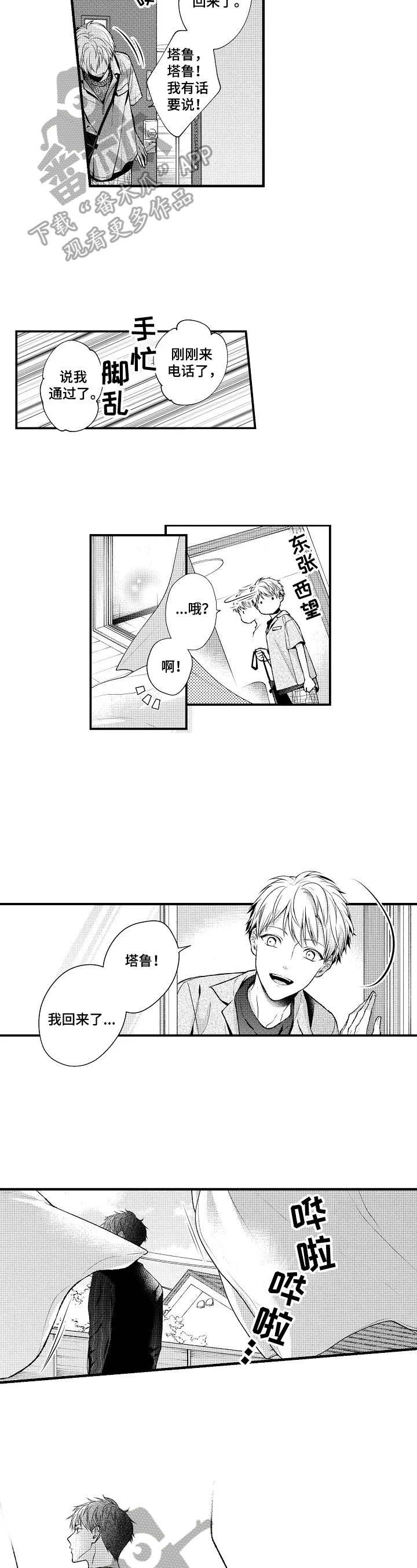 第23话4