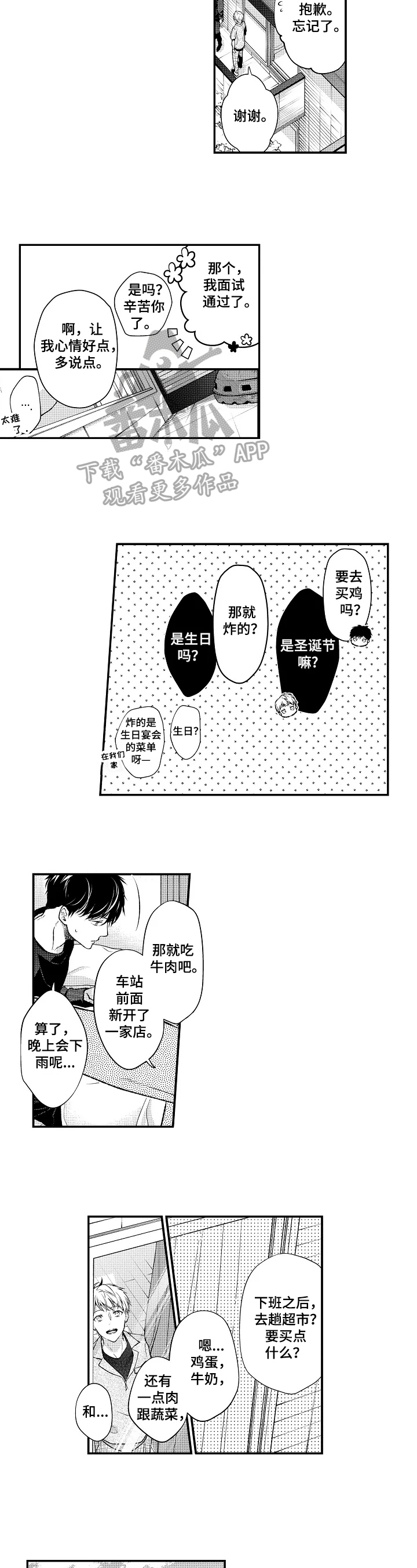 第23话6