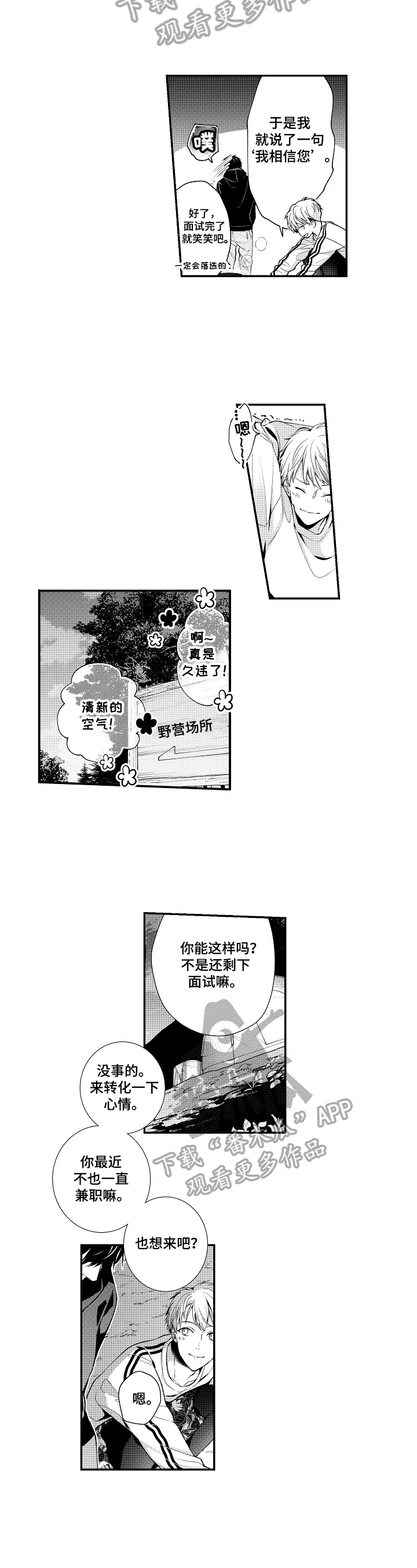 第22话2